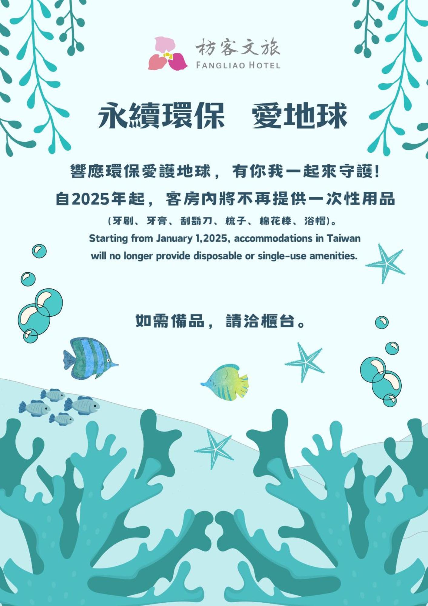 Fangliao Hotel Экстерьер фото